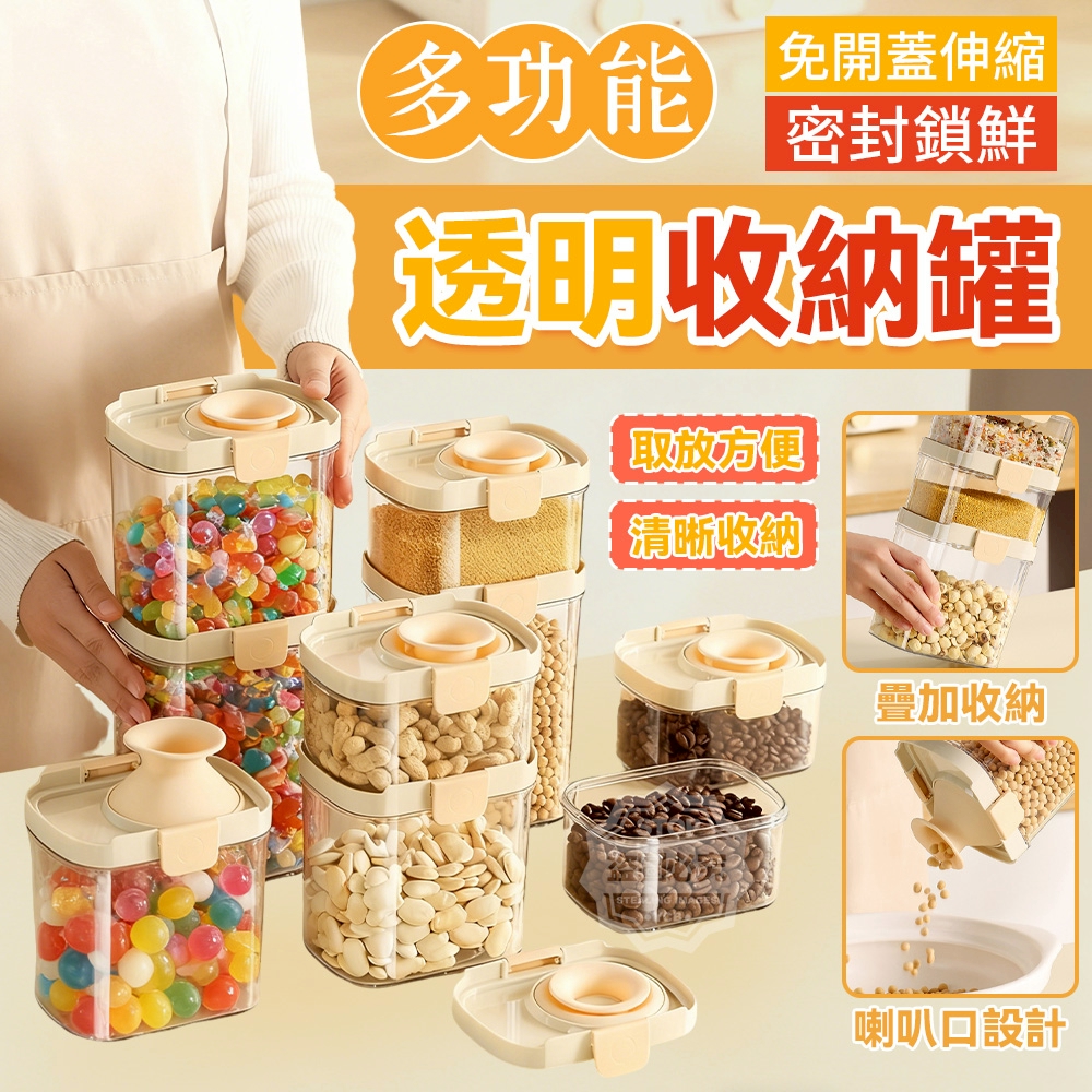 大號-多功能免開蓋伸縮密封鎖鮮透明收納罐
