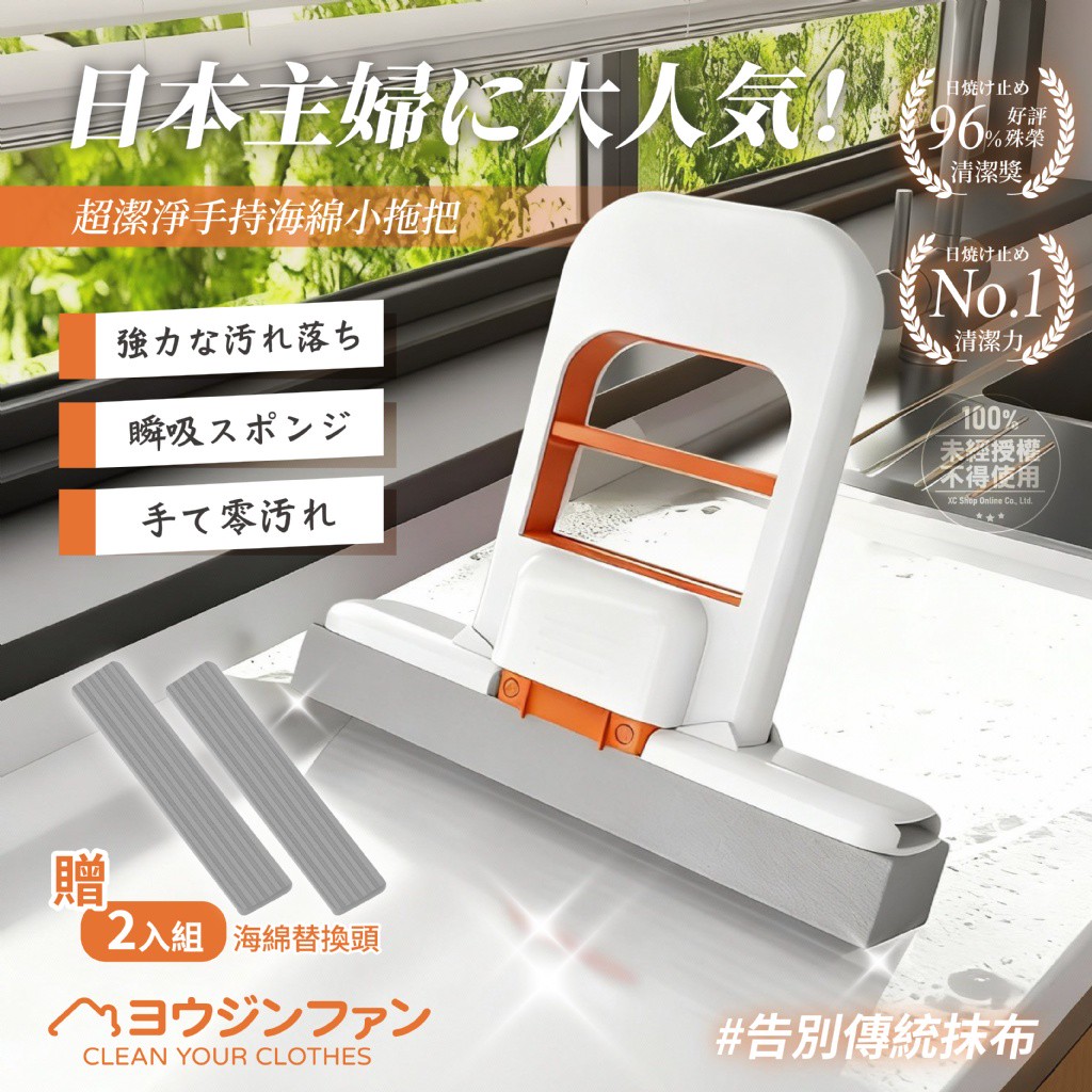 ヨウジソファソ 日本主婦超潔淨手持海綿小拖把-附替換頭*2入