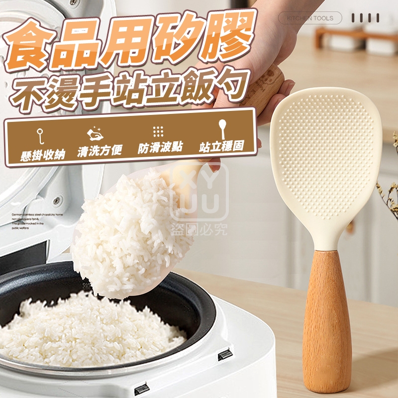 (2個)食品用矽膠不燙手站立飯勺