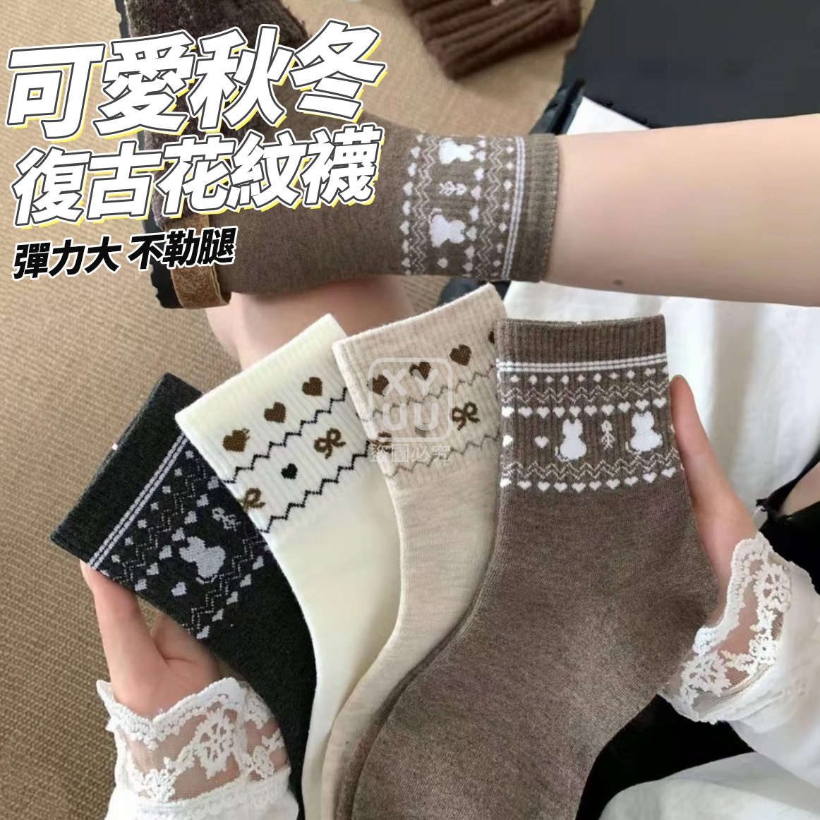 (2包)可愛秋冬復古花紋襪4雙