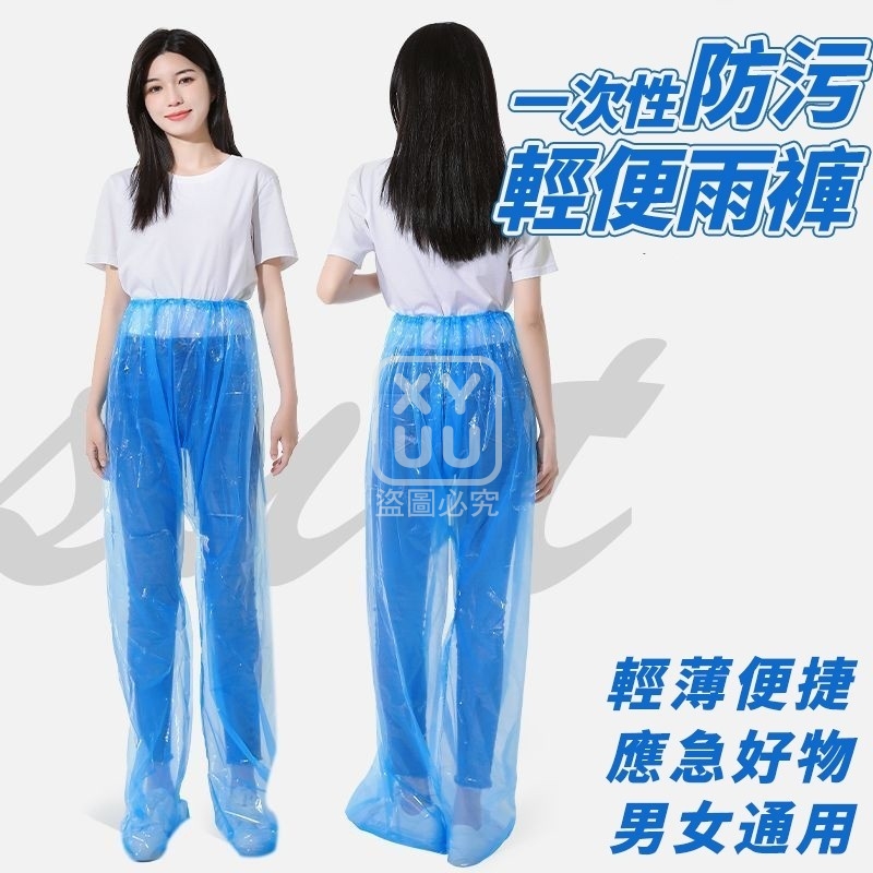 (5件)一次性防污輕便雨褲