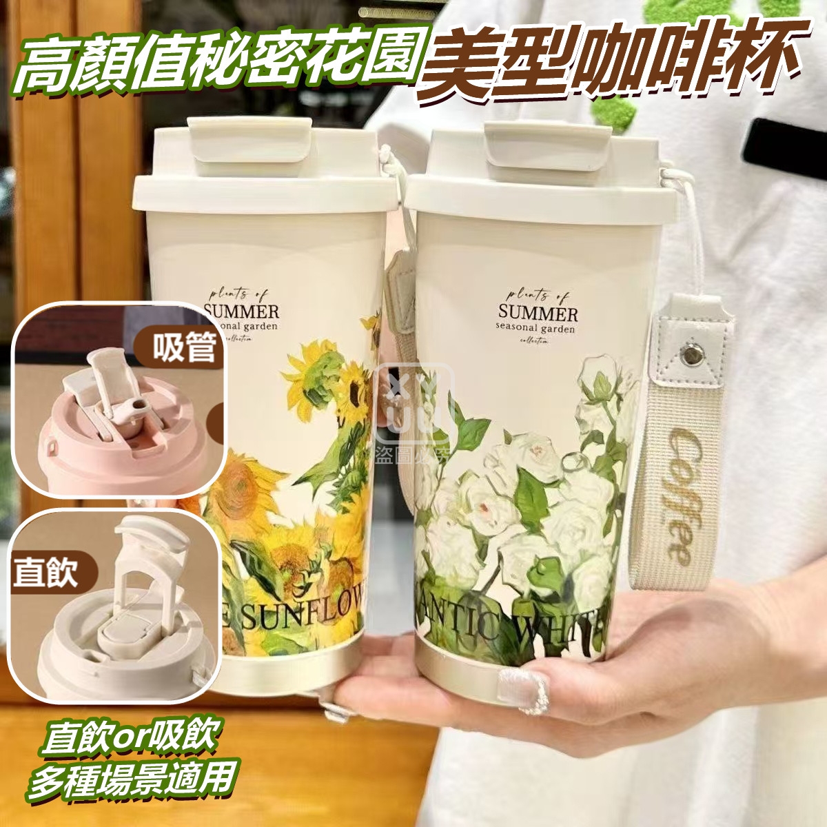 高顏值秘密花園美型咖啡杯