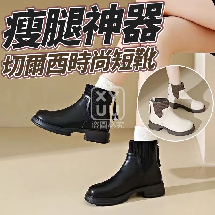 黑色-瘦腿神器切爾西時尚短靴