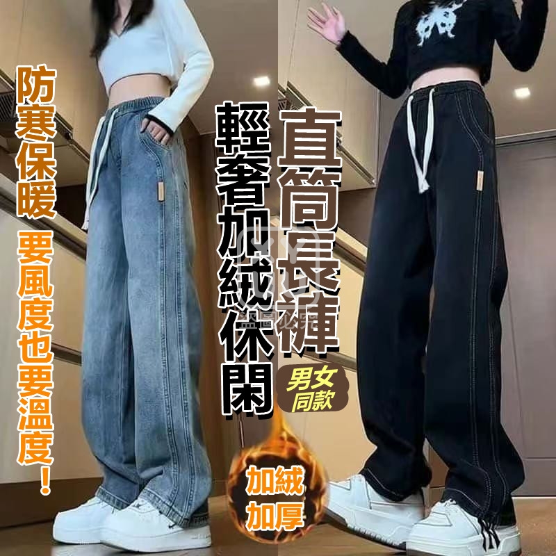 復古藍-輕奢加絨休閑直筒長褲男女同款