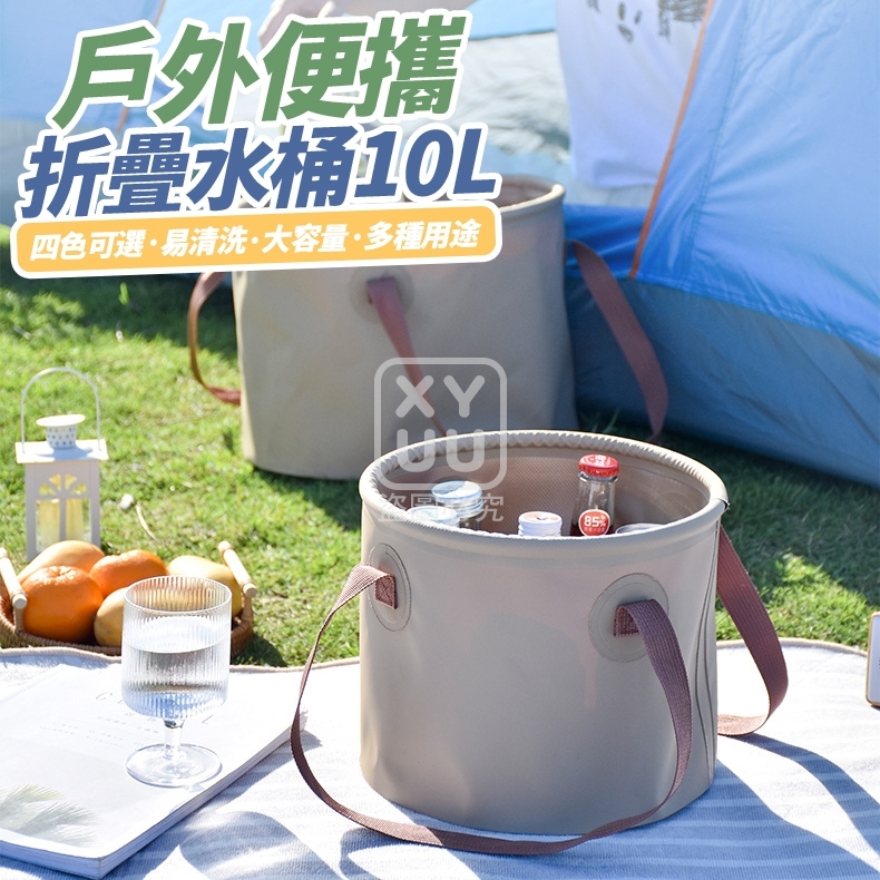 戶外便攜折疊水桶10L
