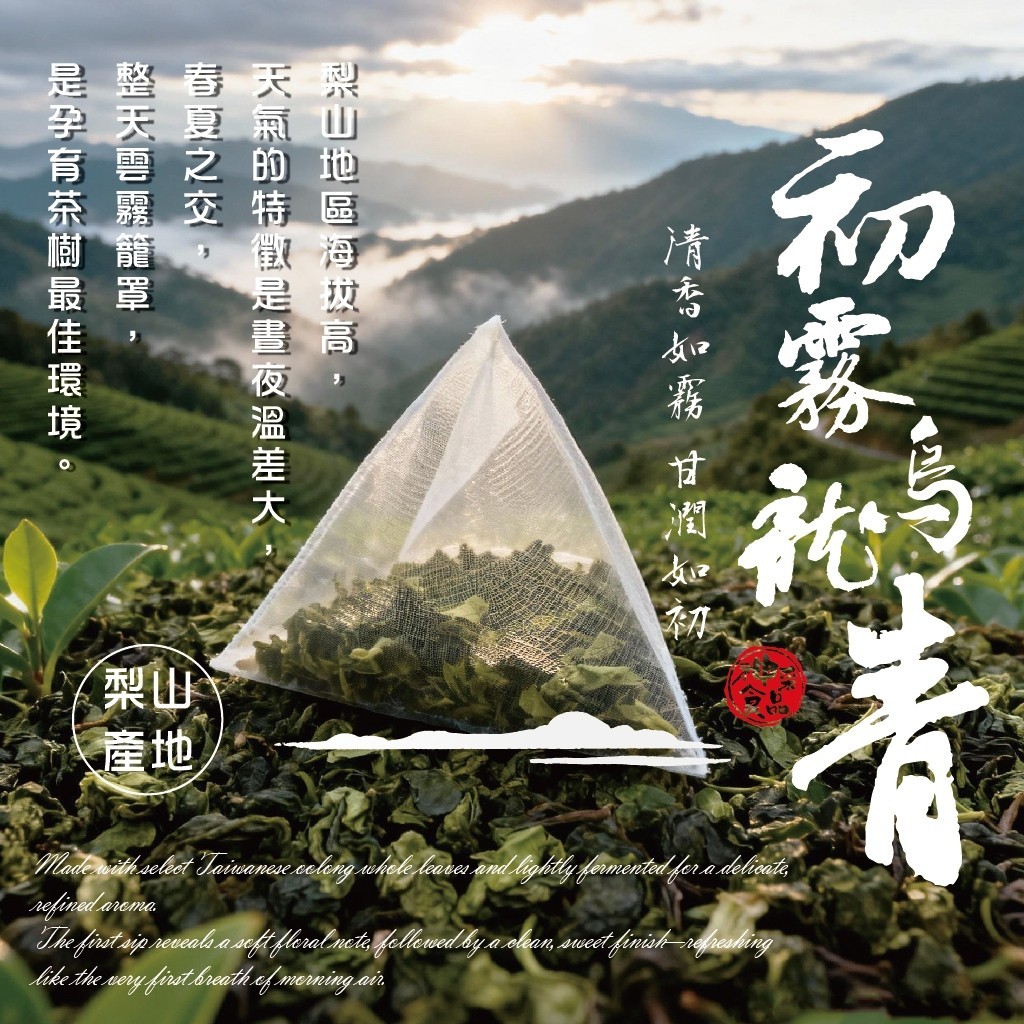 初霧烏龍青50入