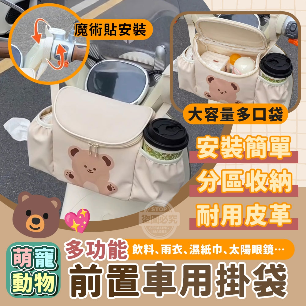 萌寵動物多功能大容量多口袋前置車用掛袋