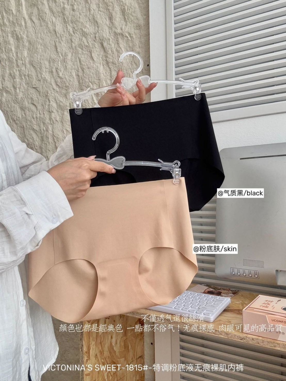 粉底液裸感無痕內褲3入