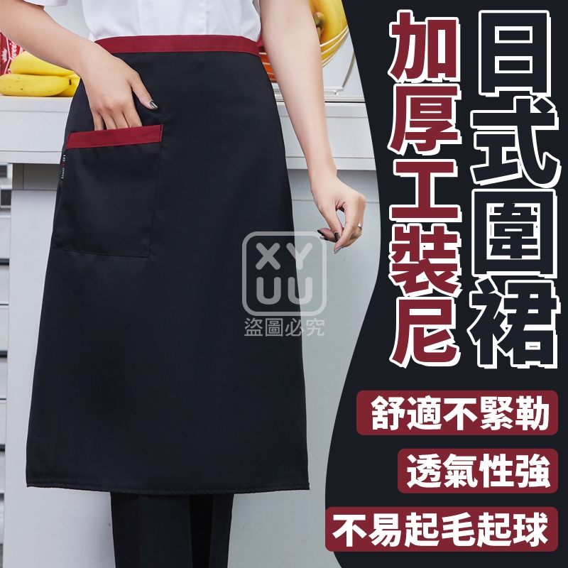 日式加厚工裝尼圍裙