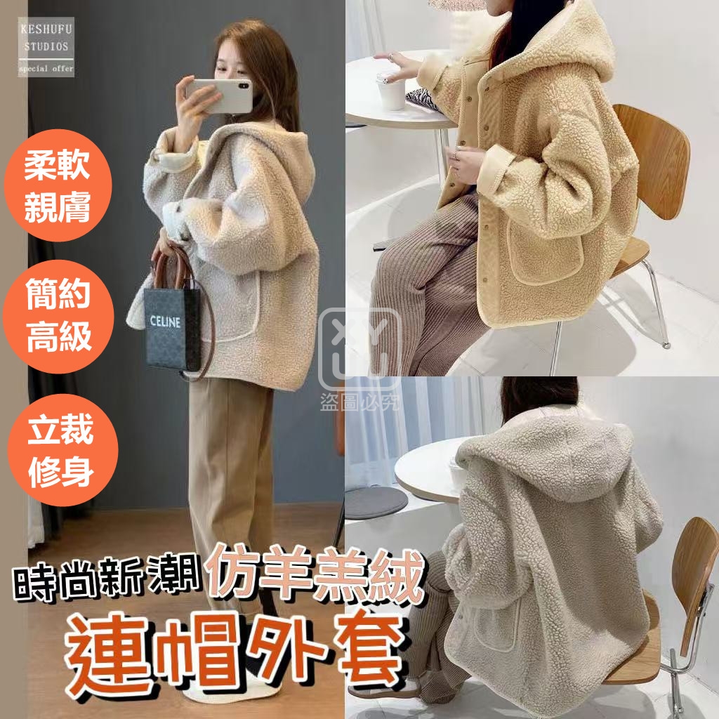 駝色-時尚新潮仿羊羔絨連帽外套