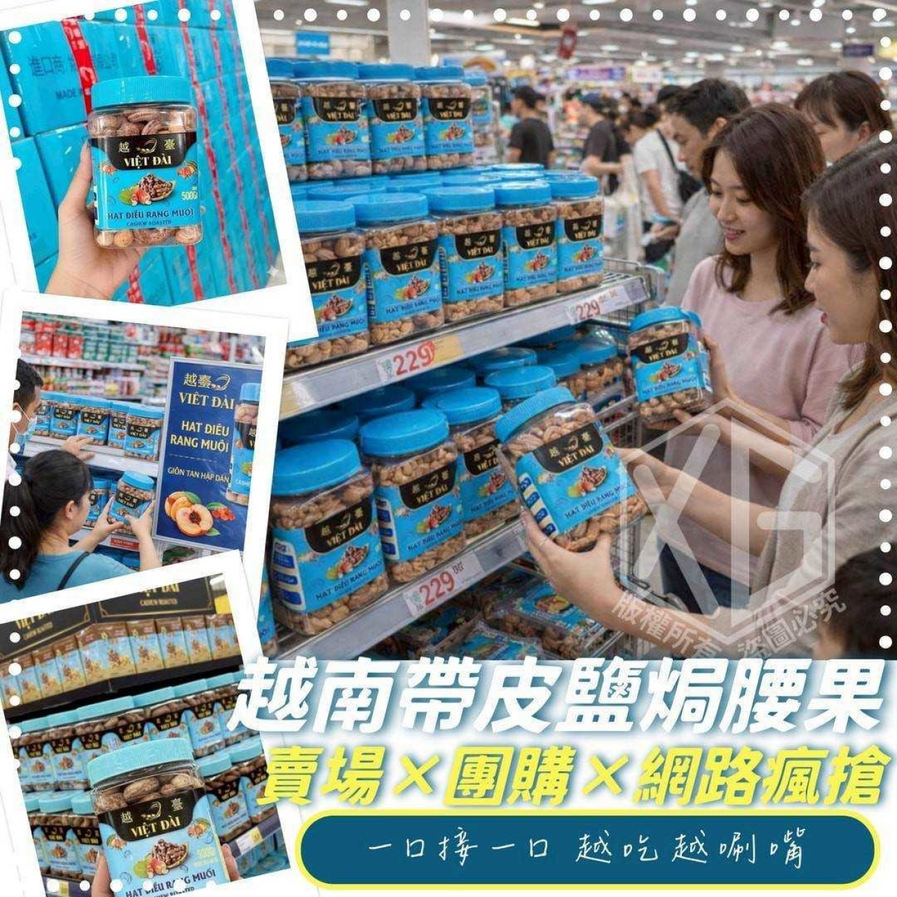 正宗越南原味鹽焗帶皮熟腰果500g