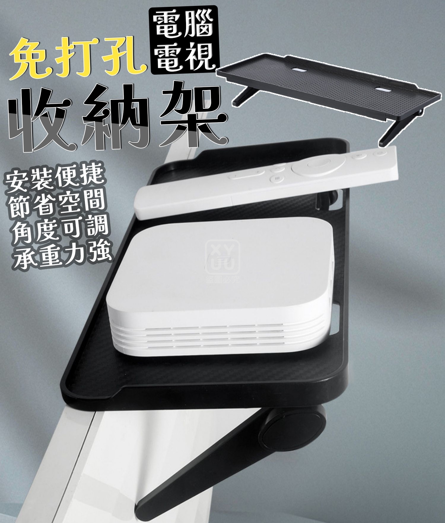 (2個)免打孔電腦電視收納架