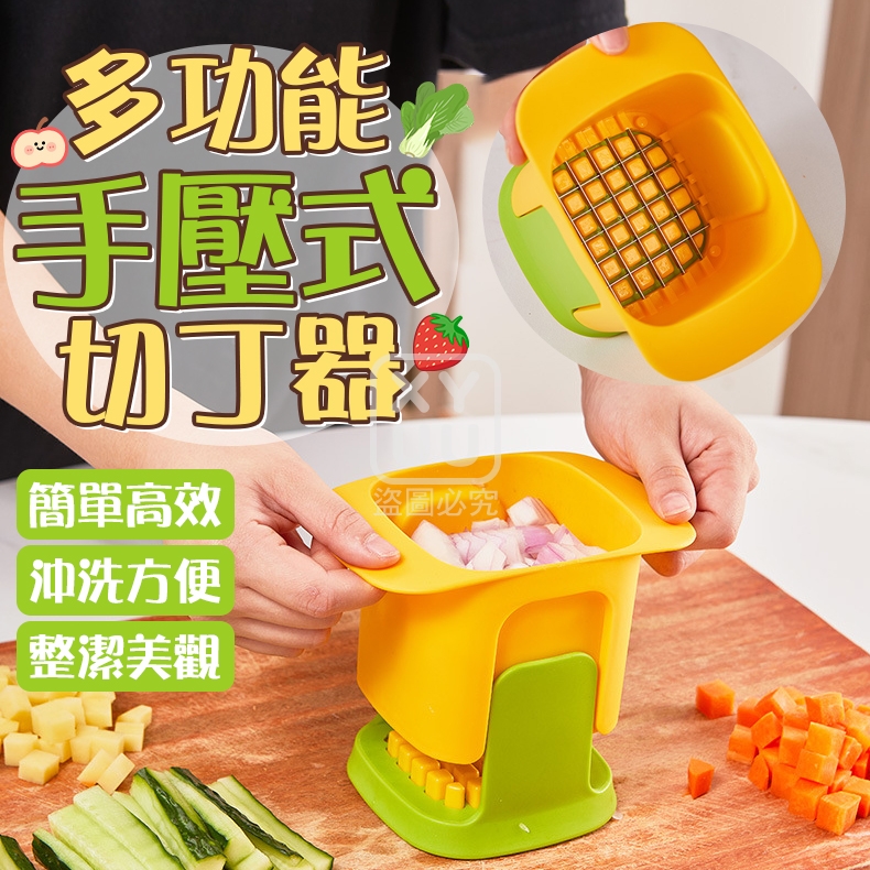 (2個)多功能手壓式切丁器