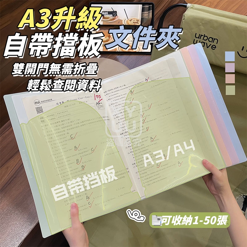 (2個)A3升級自帶擋板文件夾
