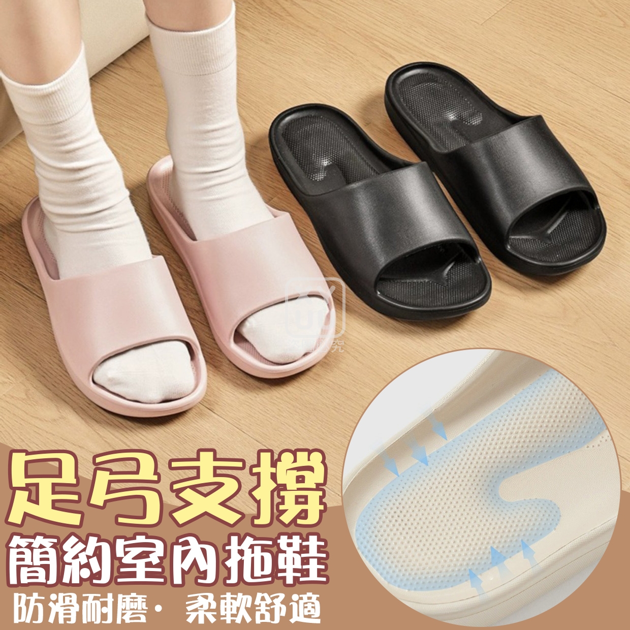 男款-足弓支撐簡約室內拖鞋
