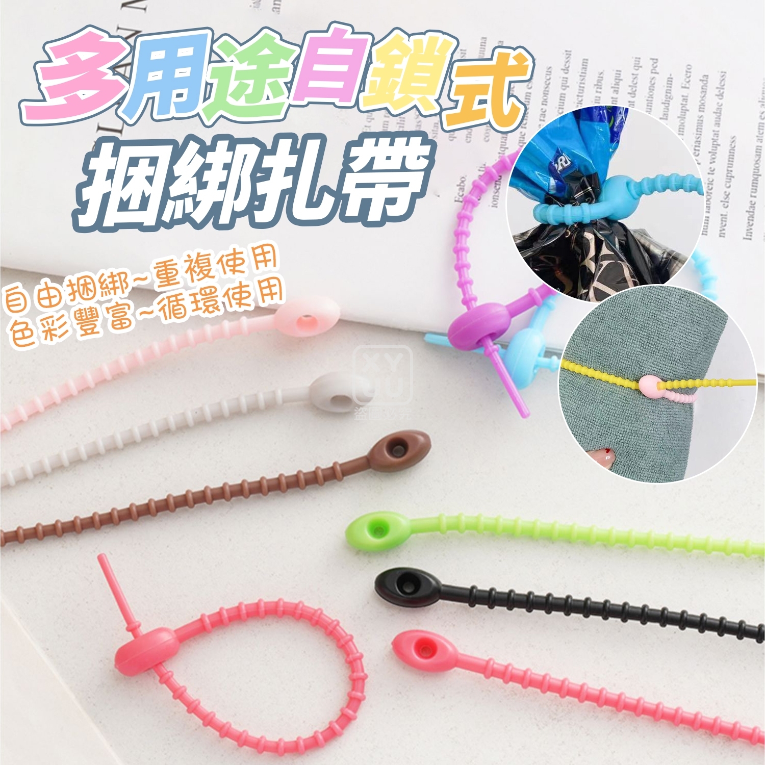 (2包)多用途自鎖式捆綁扎帶50入