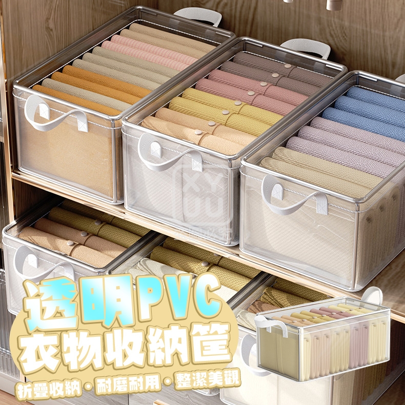 (2個)透明PVC衣物收納筐