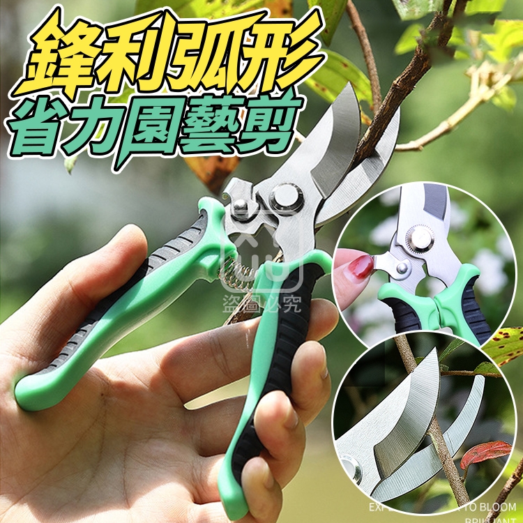(2把)鋒利弧形省力園藝剪