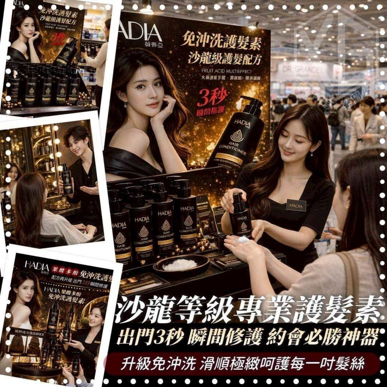 荷蒂亞 果酸多酚免沖洗護髮素 120ml