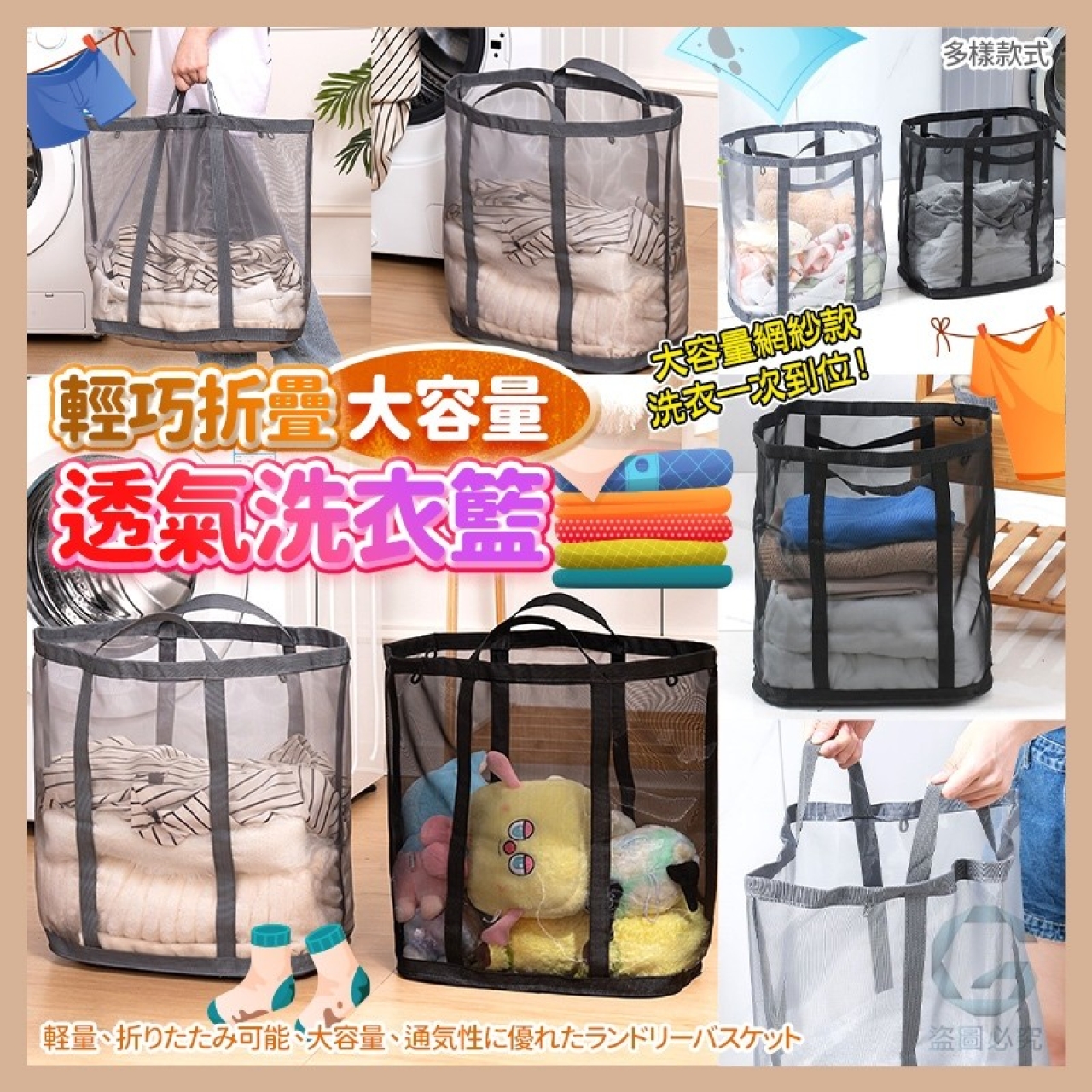 輕巧折疊大容量透氣洗衣籃