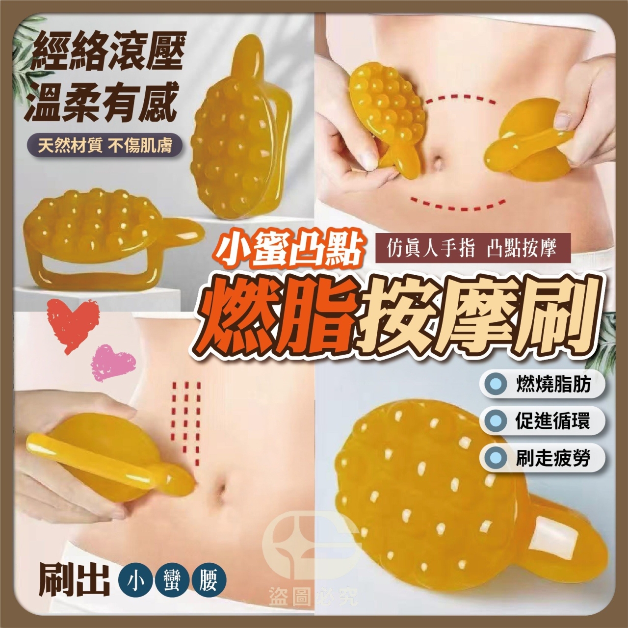 (2個)小蜜凸點燃脂按摩刷