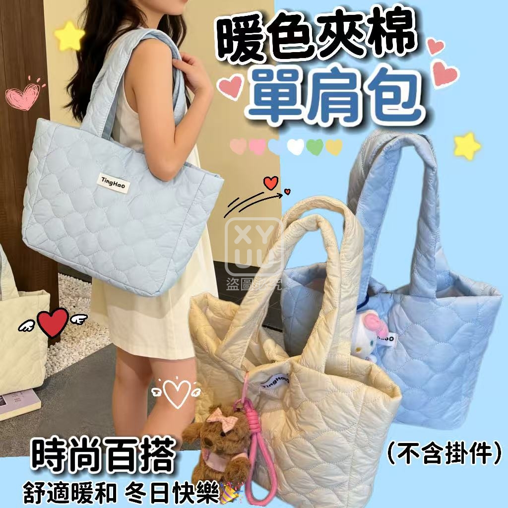 暖色夾棉單肩包