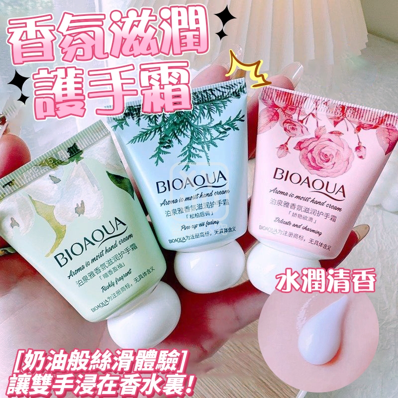 (4個)香氛滋潤護手霜