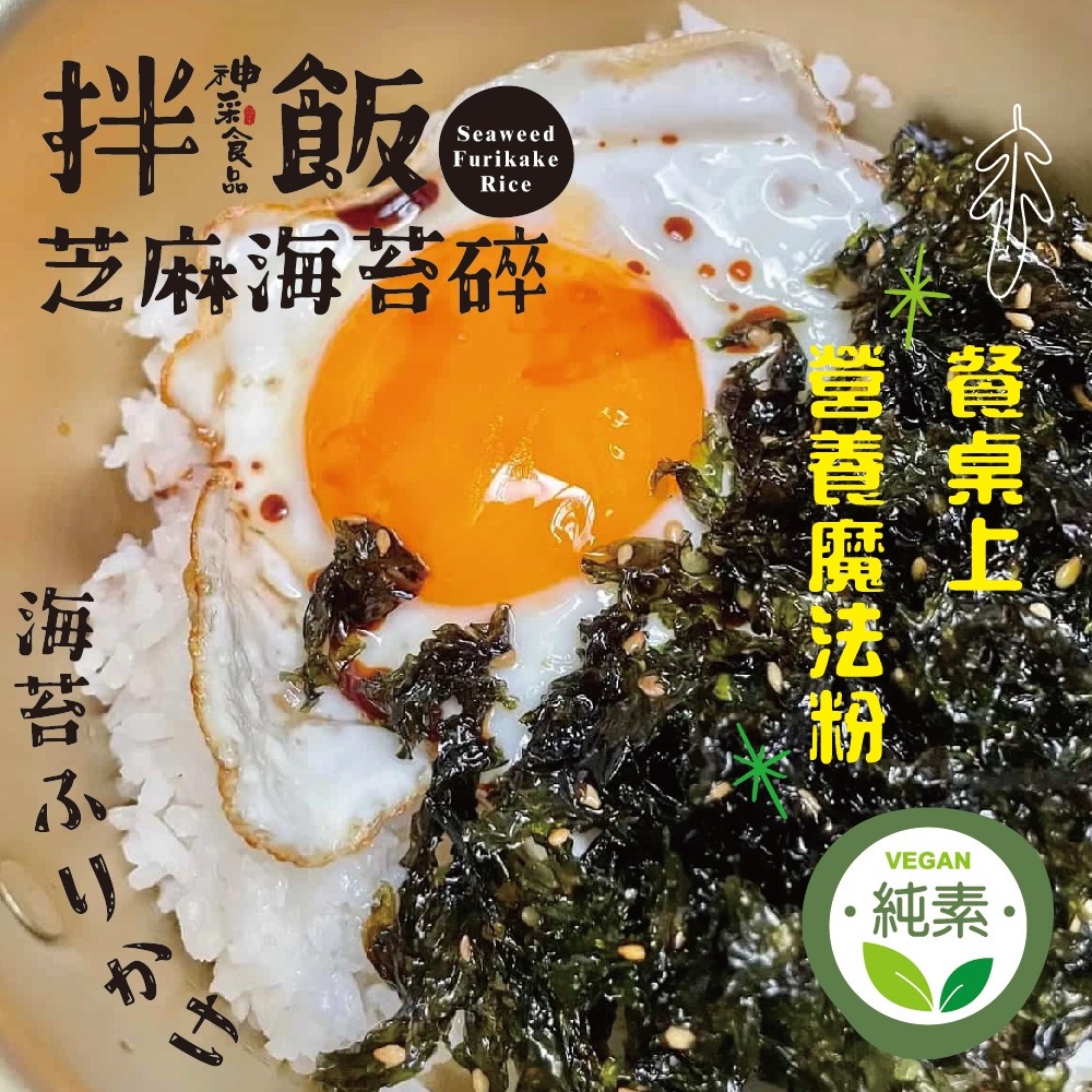 拌飯芝麻海苔碎150g-罐装