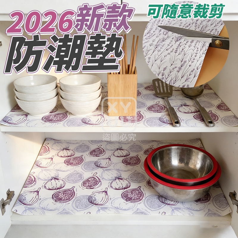 (4捲)2026新款防潮墊