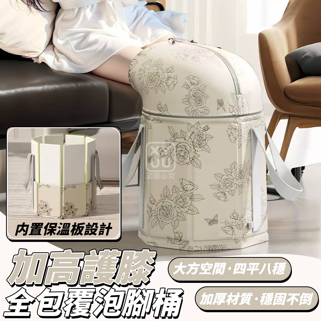 加高護膝 全包覆泡腳桶