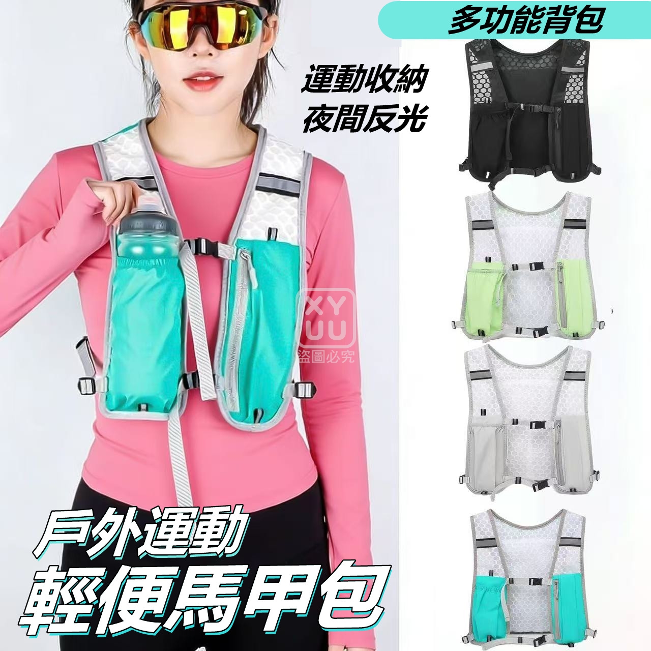 戶外運動輕便馬甲包