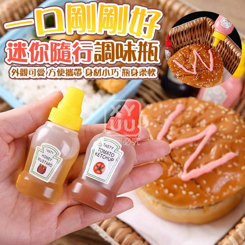 (4包)一口剛剛好 迷你隨行調味瓶4入
