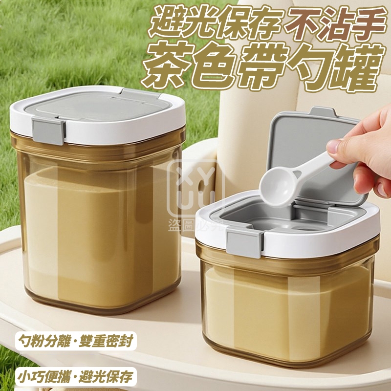 小號-避光保存不沾手茶色帶勺罐