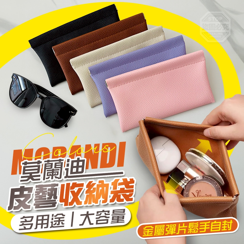 (2包)莫蘭迪多用途大容量按壓真感皮藝收納袋2入
