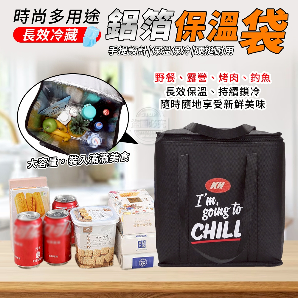 (2個)時尚多用途手提長效冷藏鋁箔保溫袋