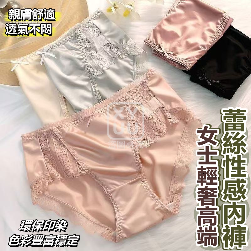 (2件)女士輕奢高端蕾絲性感內褲