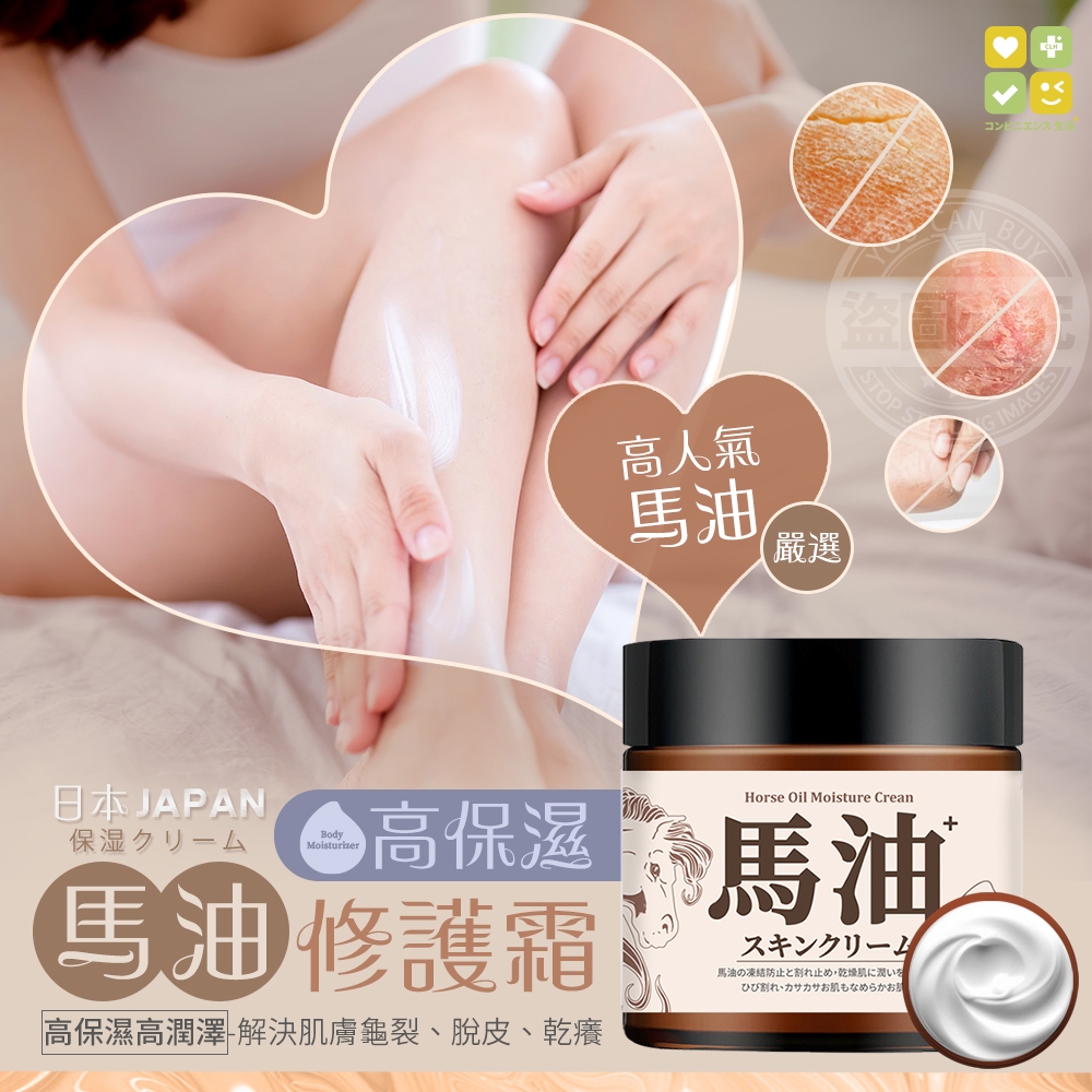 (2瓶)日本CLH馬油高保濕修護霜