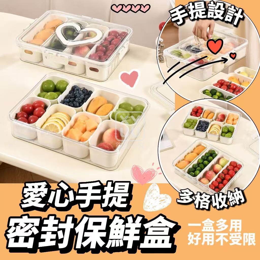 愛心手提密封保鮮盒