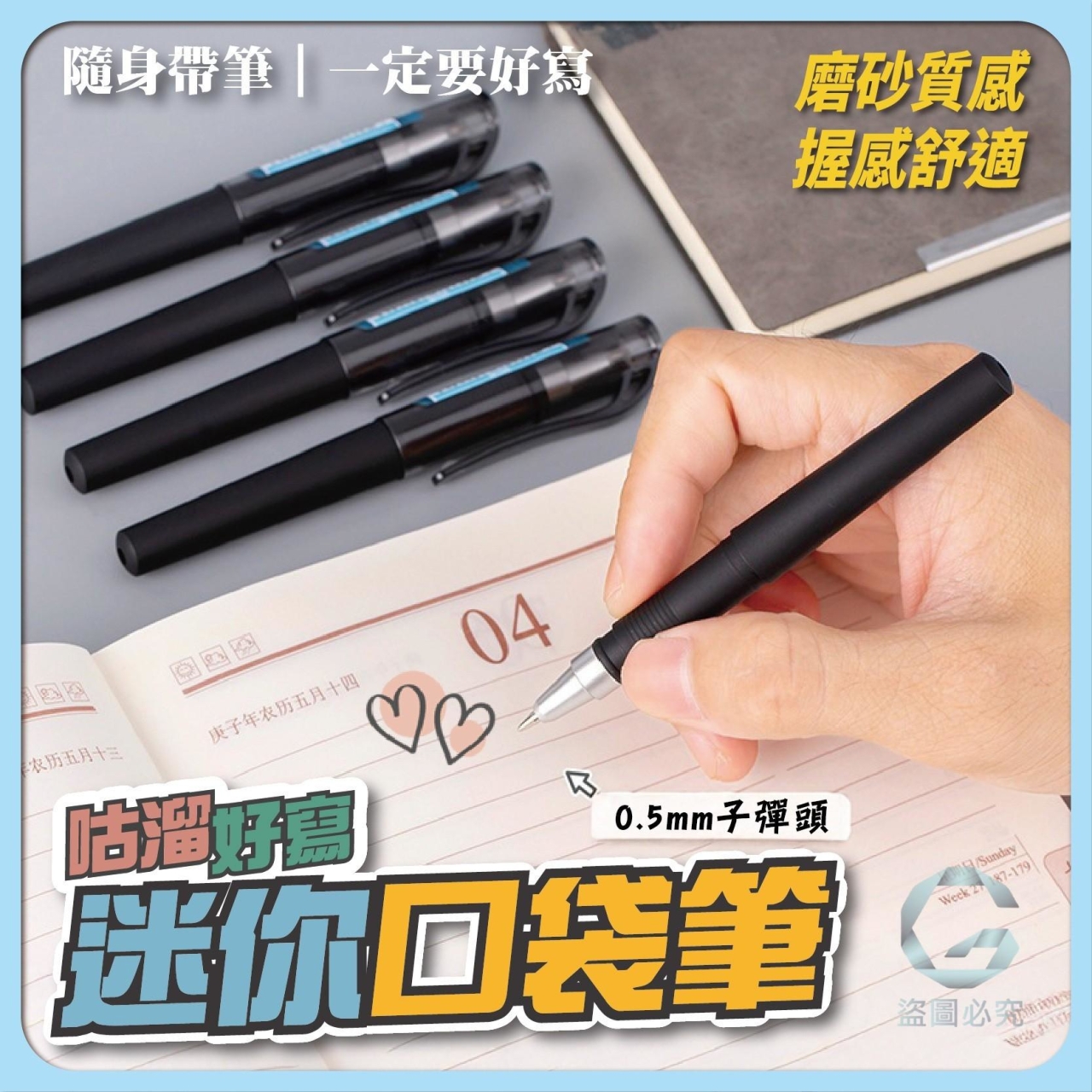 (2包)咕溜好寫 迷你口袋筆10支/包