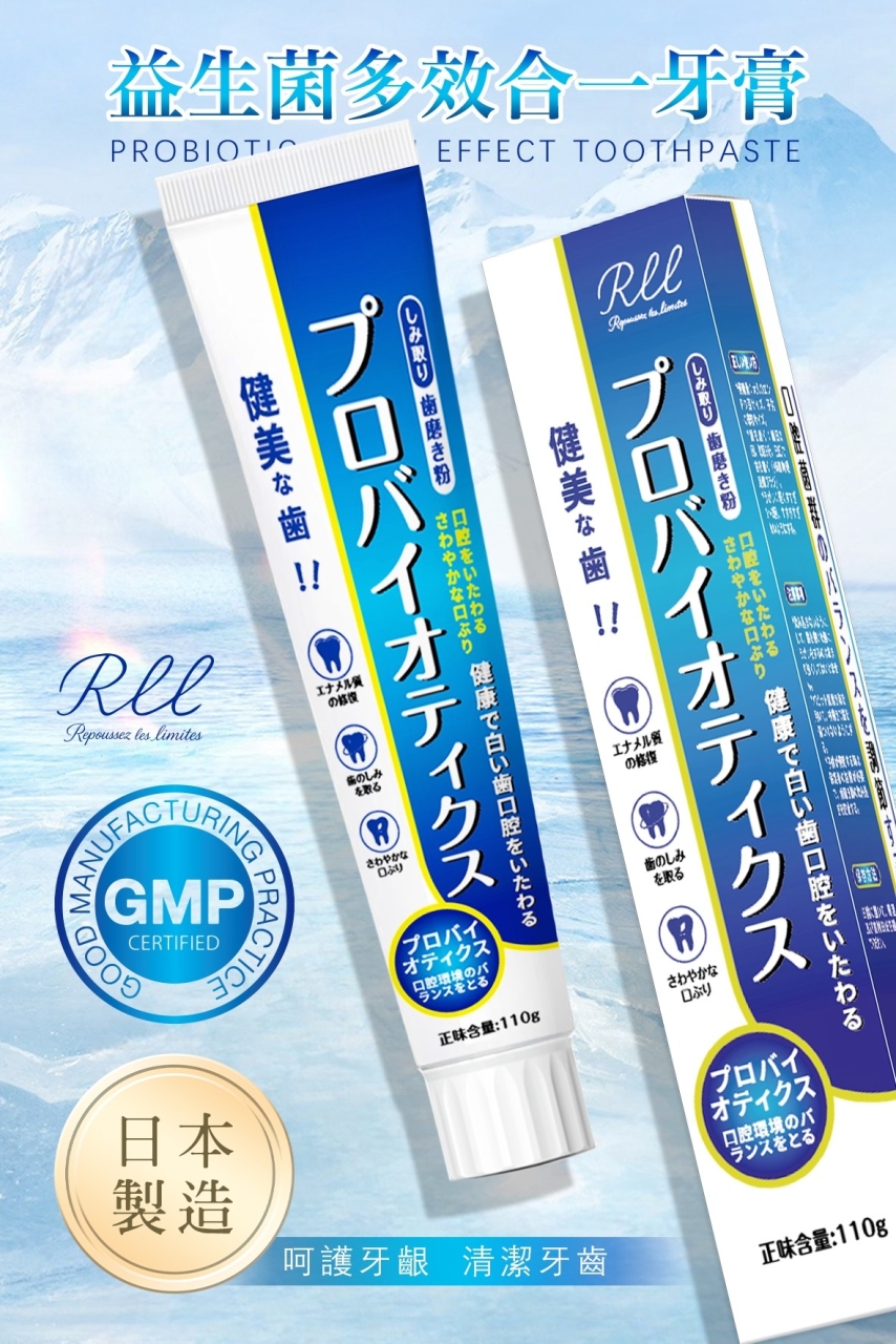 (5條)日本製造- RLL 益生菌多效合一牙膏
