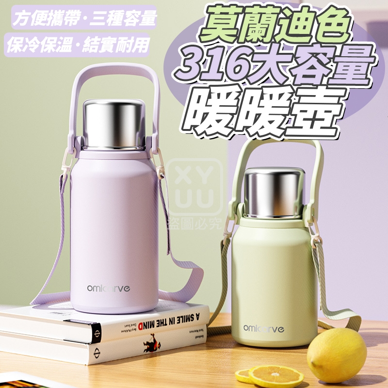 800ML-莫蘭迪色316大容量暖暖壺
