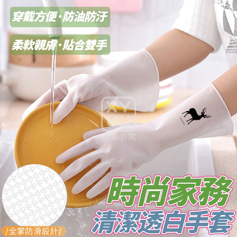 時尚家務清潔透白手套5雙