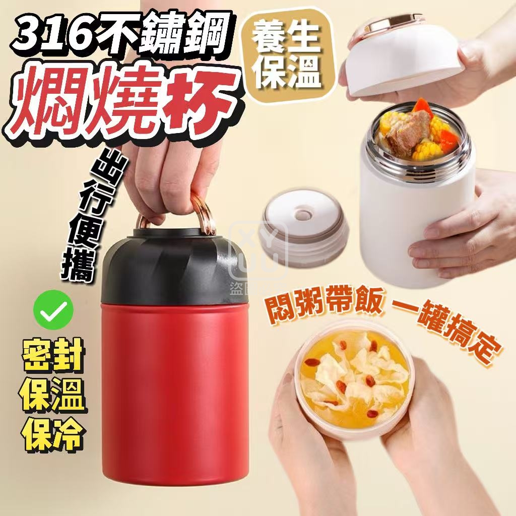 316不銹鋼養生保溫燜燒杯