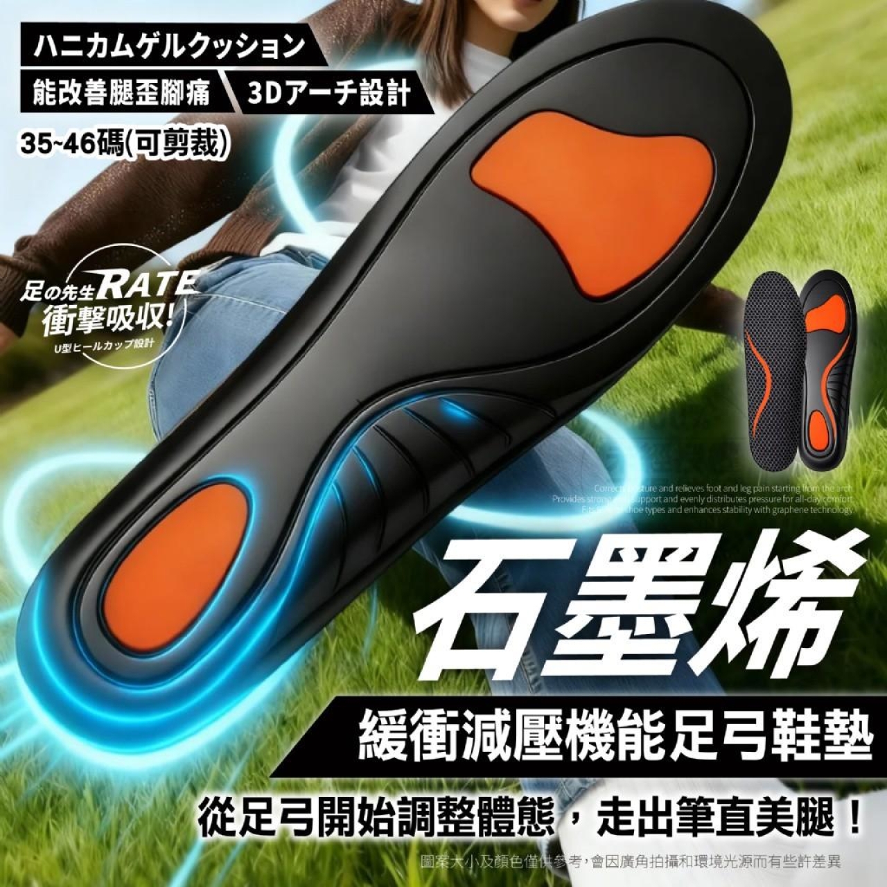 (2雙)足の先生®石墨烯緩衝減壓機能足弓鞋墊