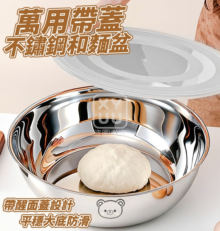 萬用帶蓋不鏽鋼和麵盆