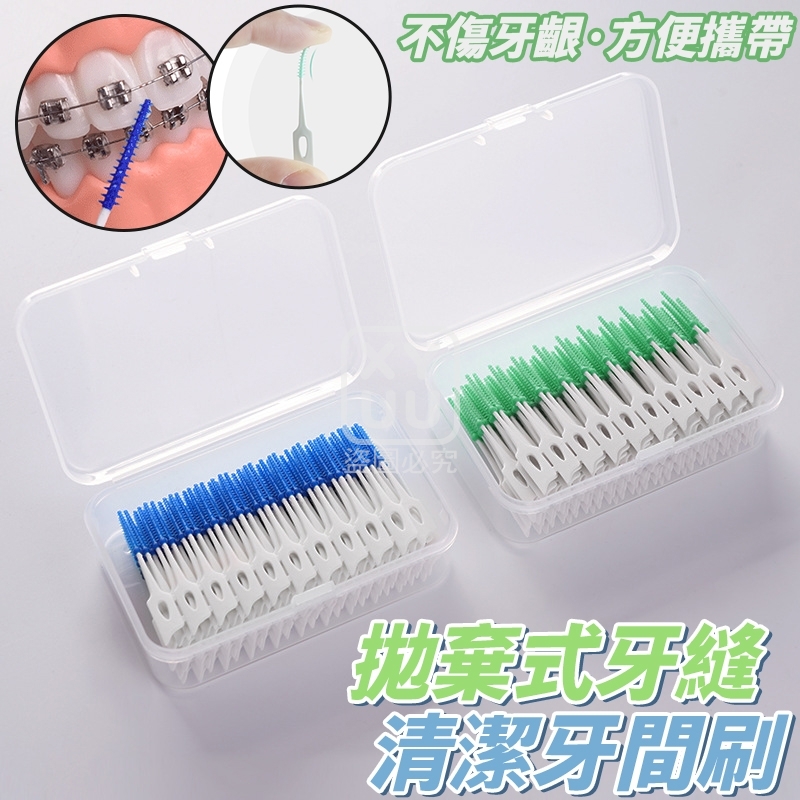 (5盒)拋棄式牙縫清潔牙間刷