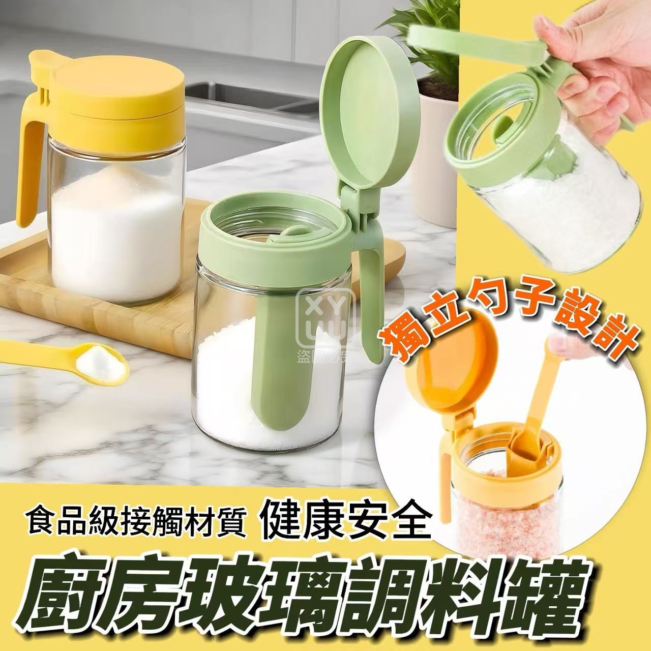 (2個)廚房玻璃調料罐