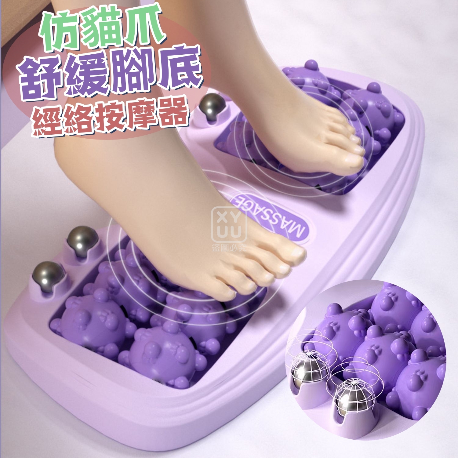 (2個)仿貓爪舒緩腳底經絡按摩器