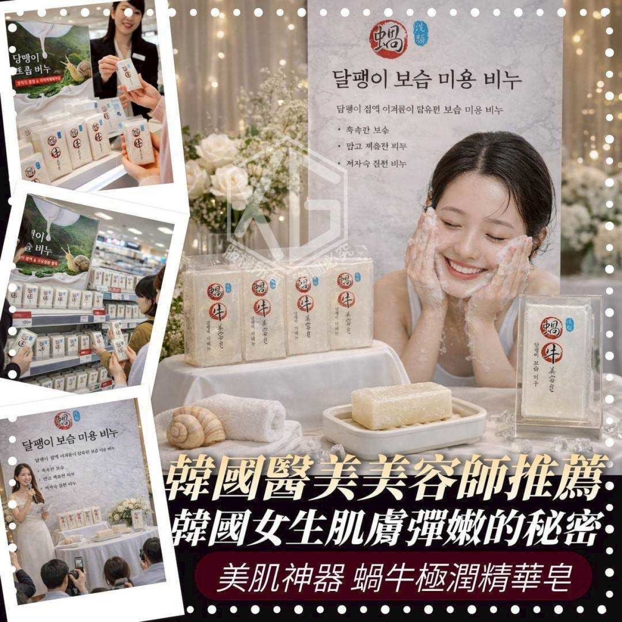 鍋牛極潤精華皂