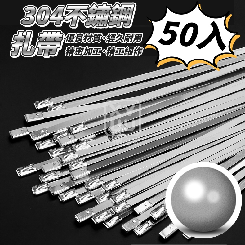 (2包)304不鏽鋼扎帶50入